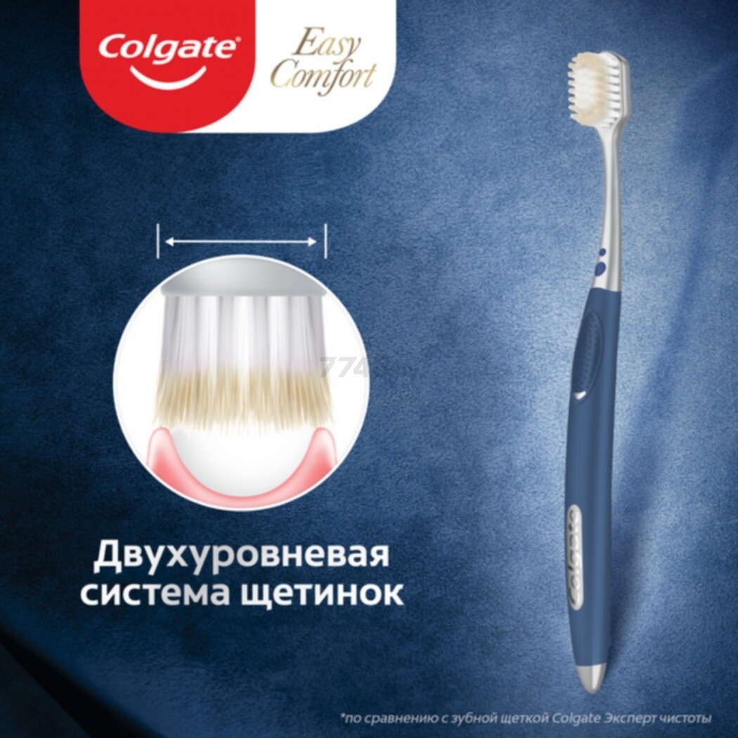 Зубная щетка COLGATE Easy Comfort (8718951428157) - Фото 11